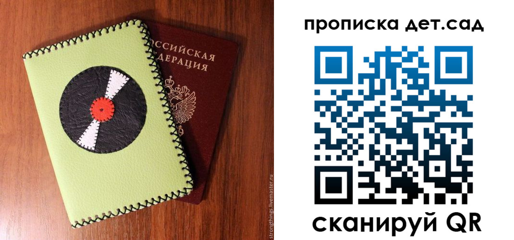 временная регистрация законно в Семилуках