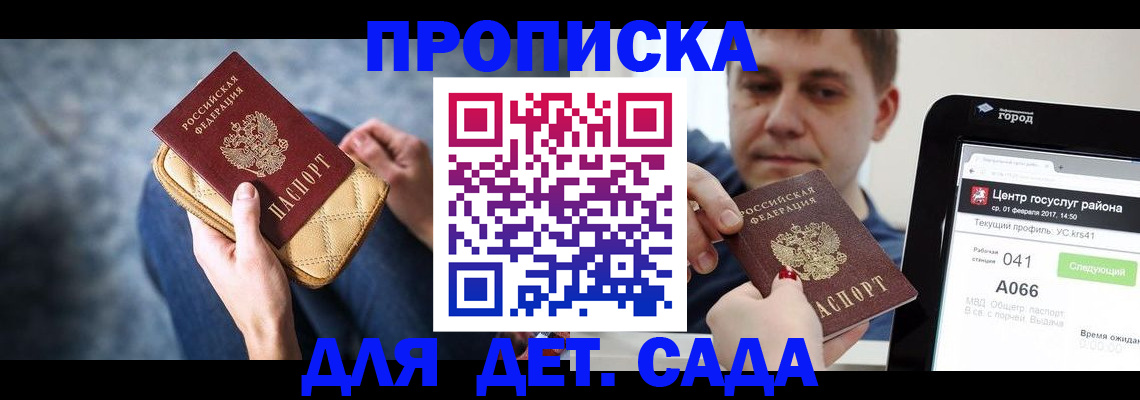 временная регистрация недорого в Семилуках